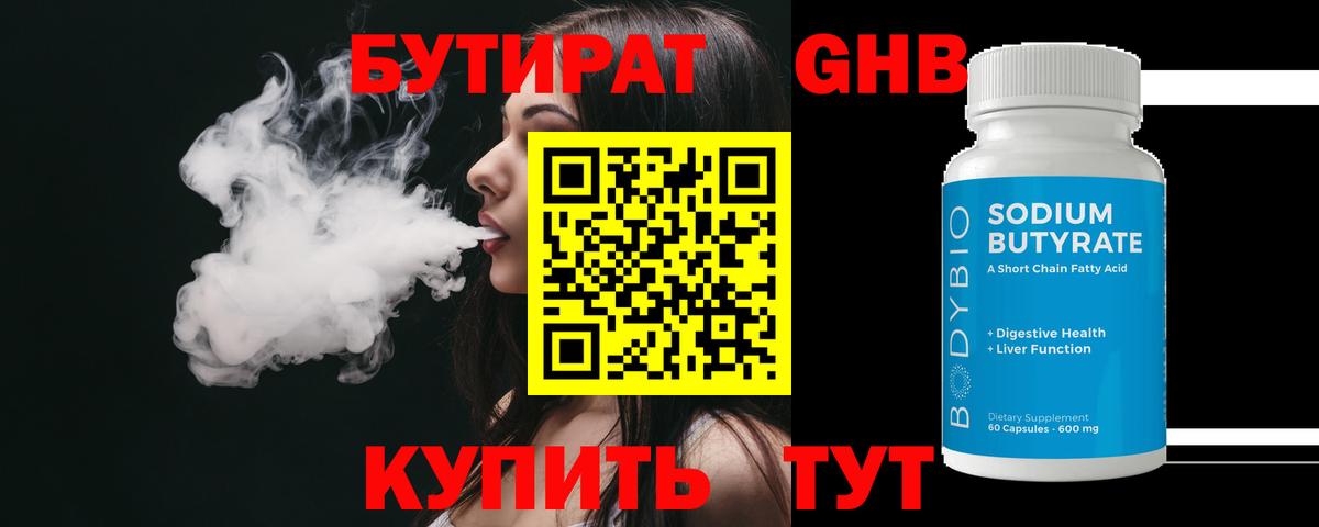 Добрянка  Бутират буратино  Вход с VPN 