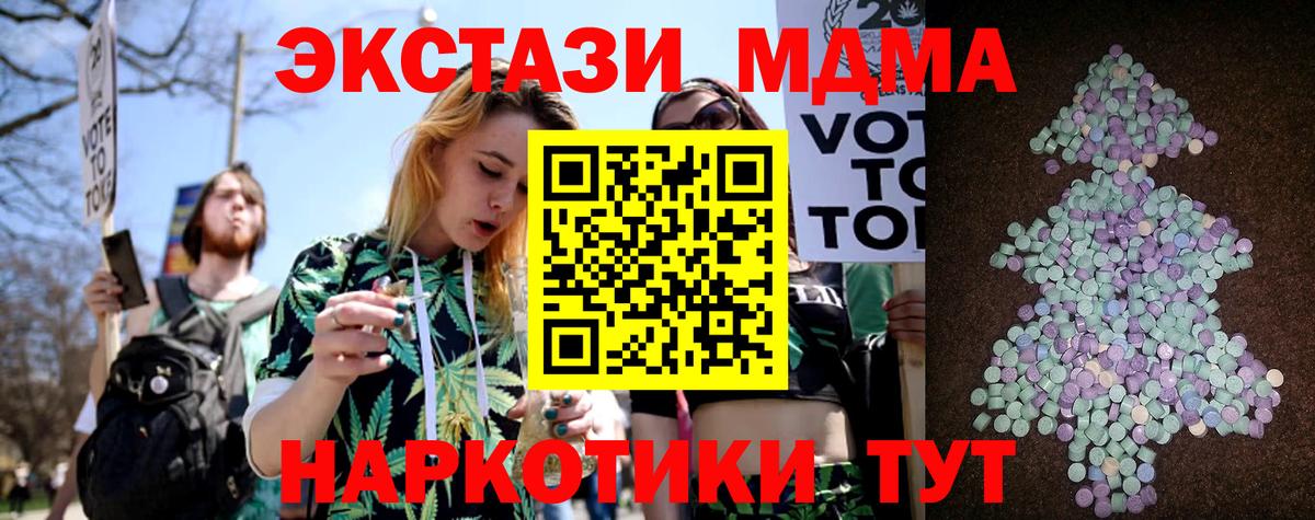 mega вход  Ecstasy  Экстази mix  Вход с VPN  Экстази Cube  Добрянка 