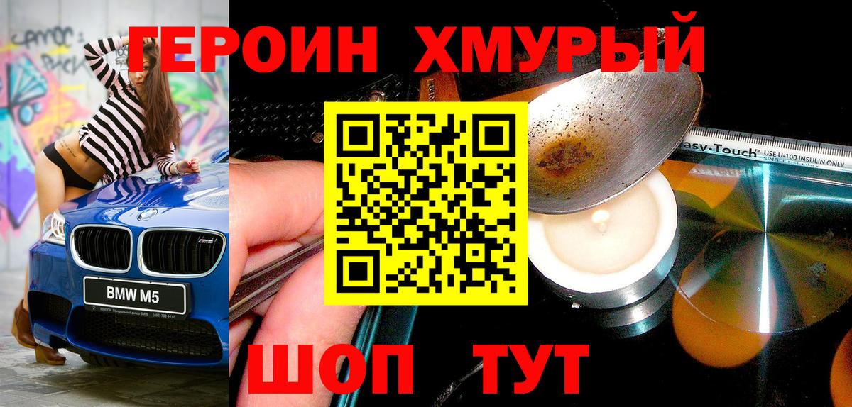 ГЕРОИН Афган  ГЕРОИН  Добрянка  Вход с VPN 