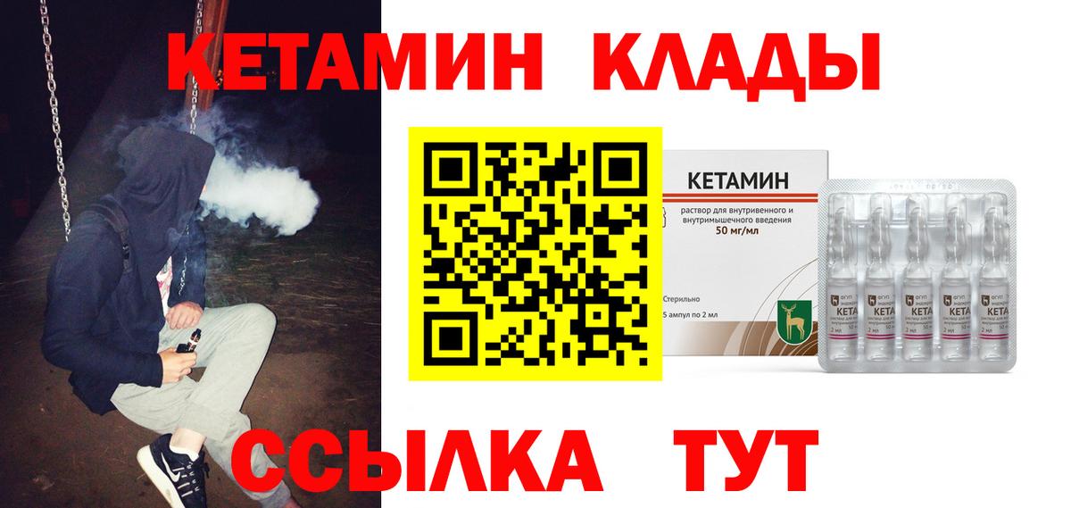 гидра сайт  Кетамин ketamine  Вход с VPN  Добрянка  Кетамин ketamine 