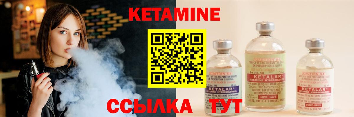 КЕТАМИН VHQ Добрянка