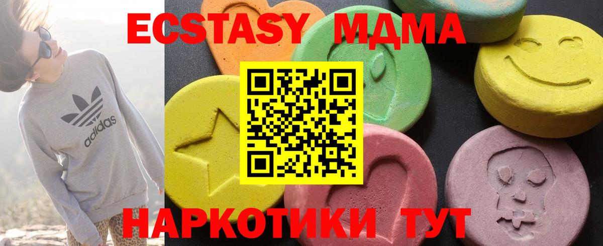 МДМА crystal  MDMA VHQ  Добрянка  Вход с VPN 