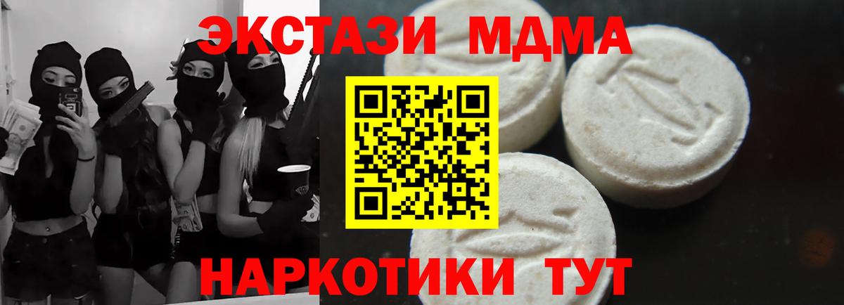MDMA кристаллы Добрянка