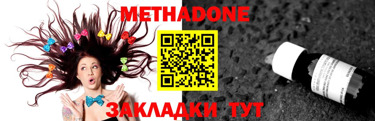 Метадон белоснежный  Вход с VPN  МЕТАДОН VHQ  Добрянка 