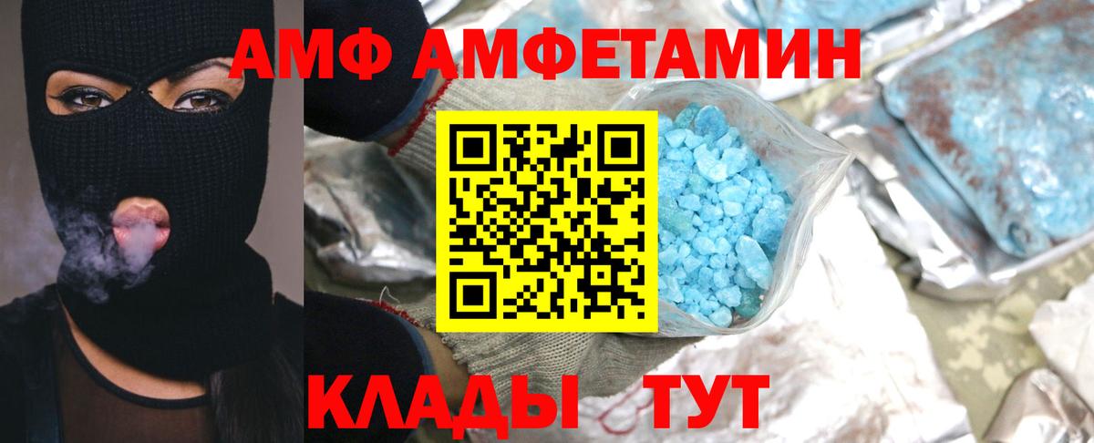 МЕТАМФЕТАМИН Декстрометамфетамин 99.9% Добрянка