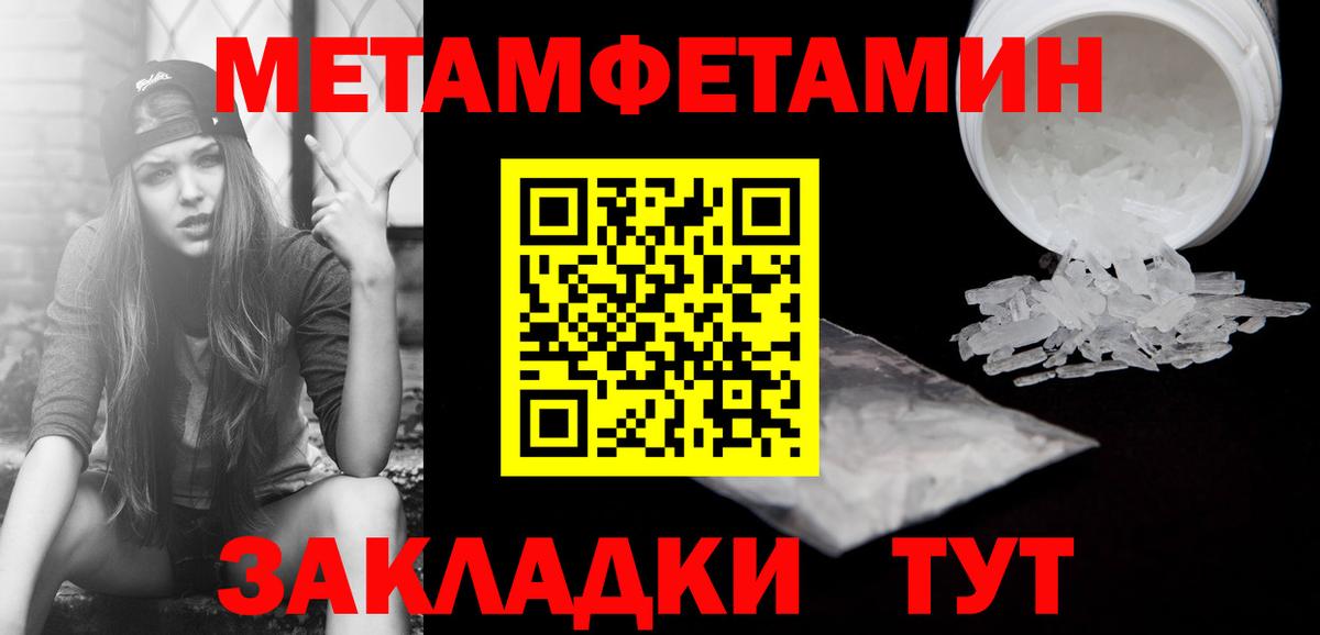 МЕТАМФЕТАМИН Methamphetamine  МЕТАМФЕТАМИН Methamphetamine  Добрянка  Вход с VPN 