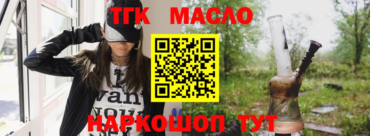 Дистиллят ТГК вейп Добрянка