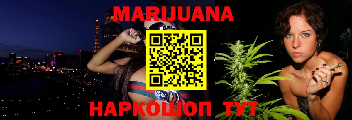 Бошки марихуана план  Бошки марихуана Bruce Banner  Канабис семена  Добрянка  Вход с VPN 